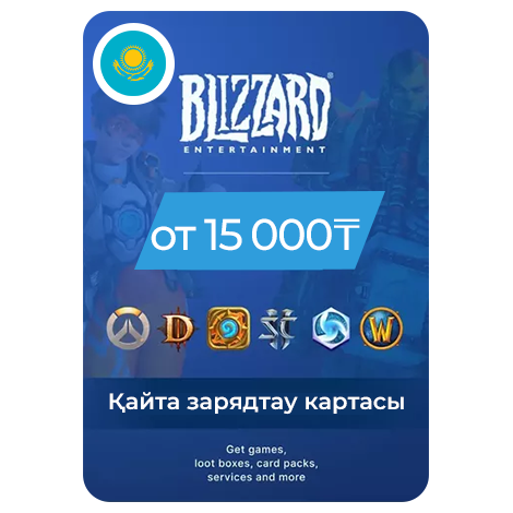 Battle.net Казахстан от 15000 Тенге