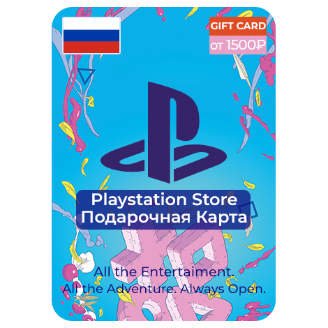 Playstation Store подарочная карта для России от 1500 Рублей